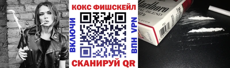 купить   Добрянка  Cocaine Fish Scale 