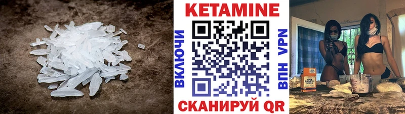 Кетамин ketamine Добрянка