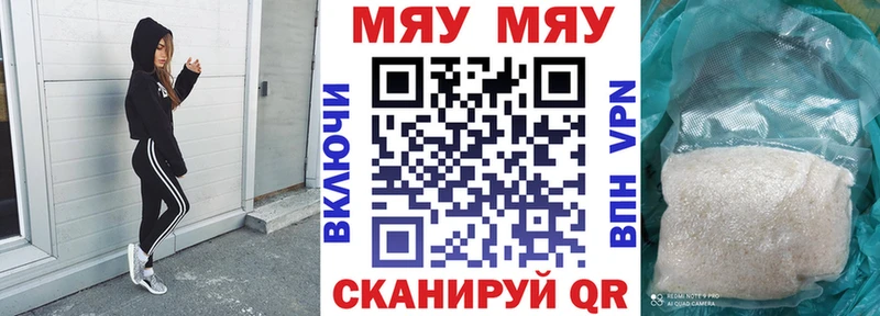 МЯУ-МЯУ кристаллы  mega как зайти  Добрянка 