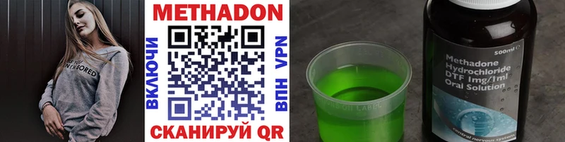 Метадон кристалл  Добрянка 
